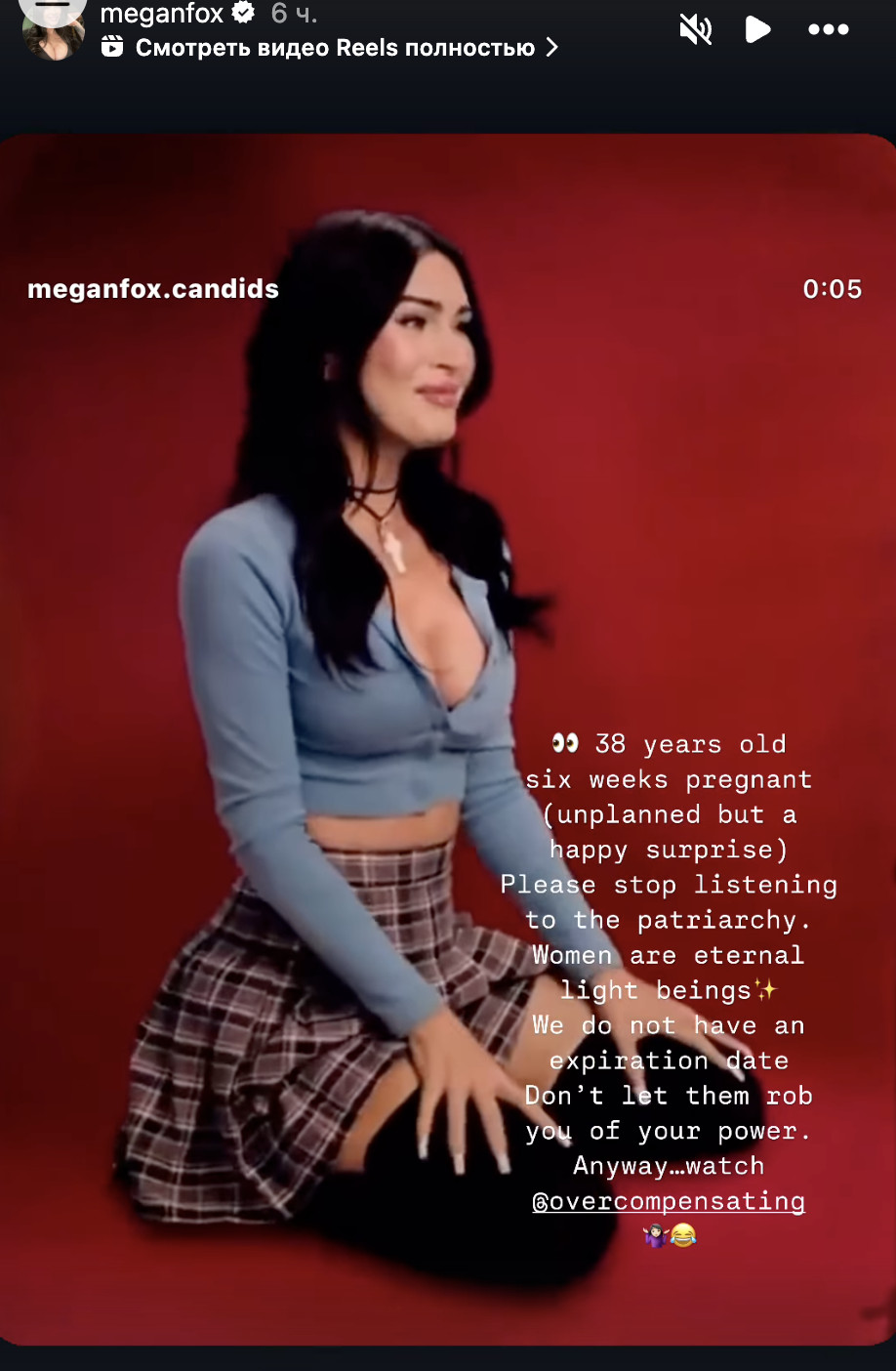 «Незапланированный, но приятный сюрприз»: Меган Фокс прервала молчание в соцсетях после рождения четвертого ребенка