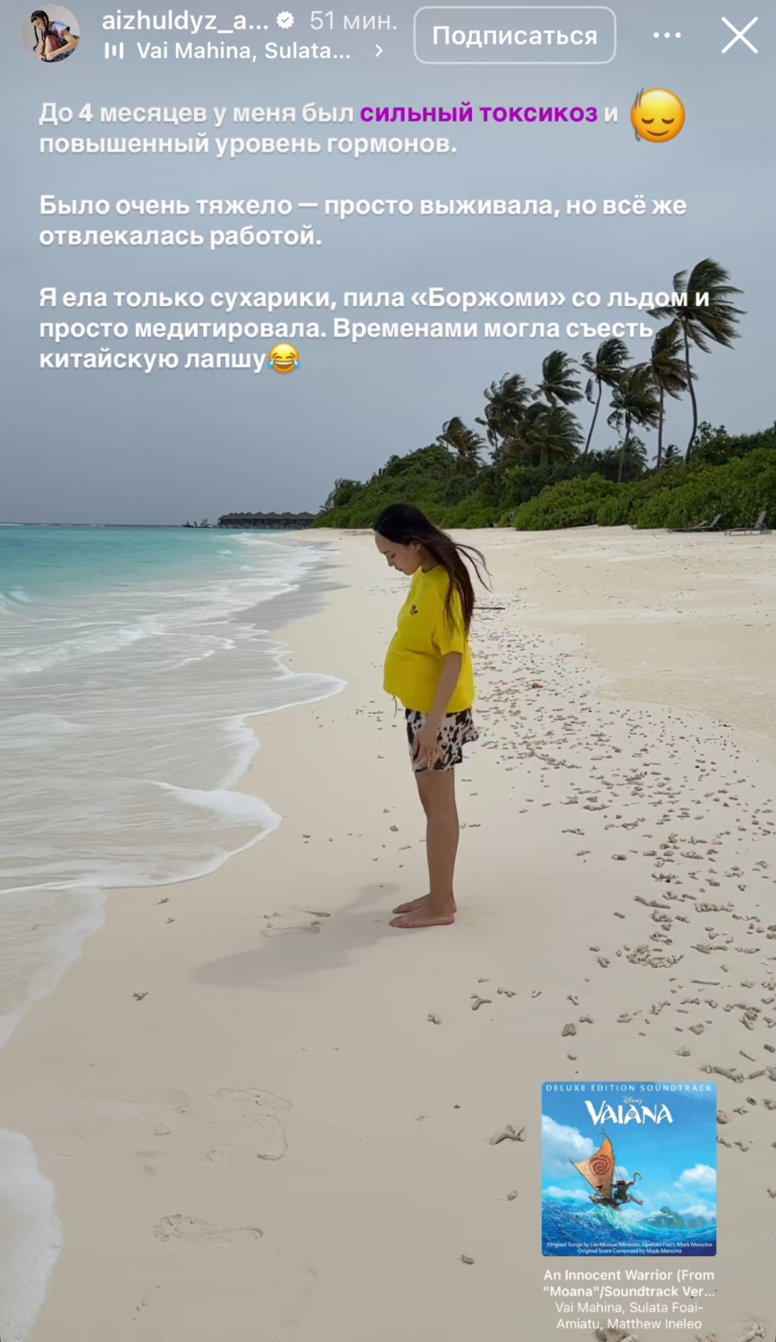 Айжұлдыз Адайбекова аяғы ауыр екенін мәлімдеді