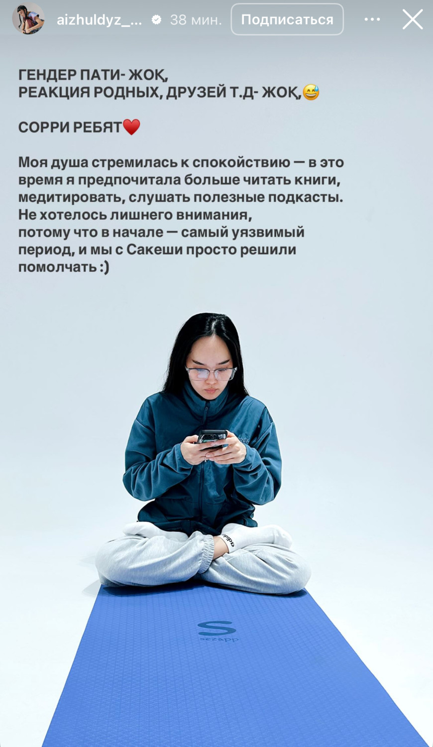Айжұлдыз Адайбекова аяғы ауыр екенін мәлімдеді
