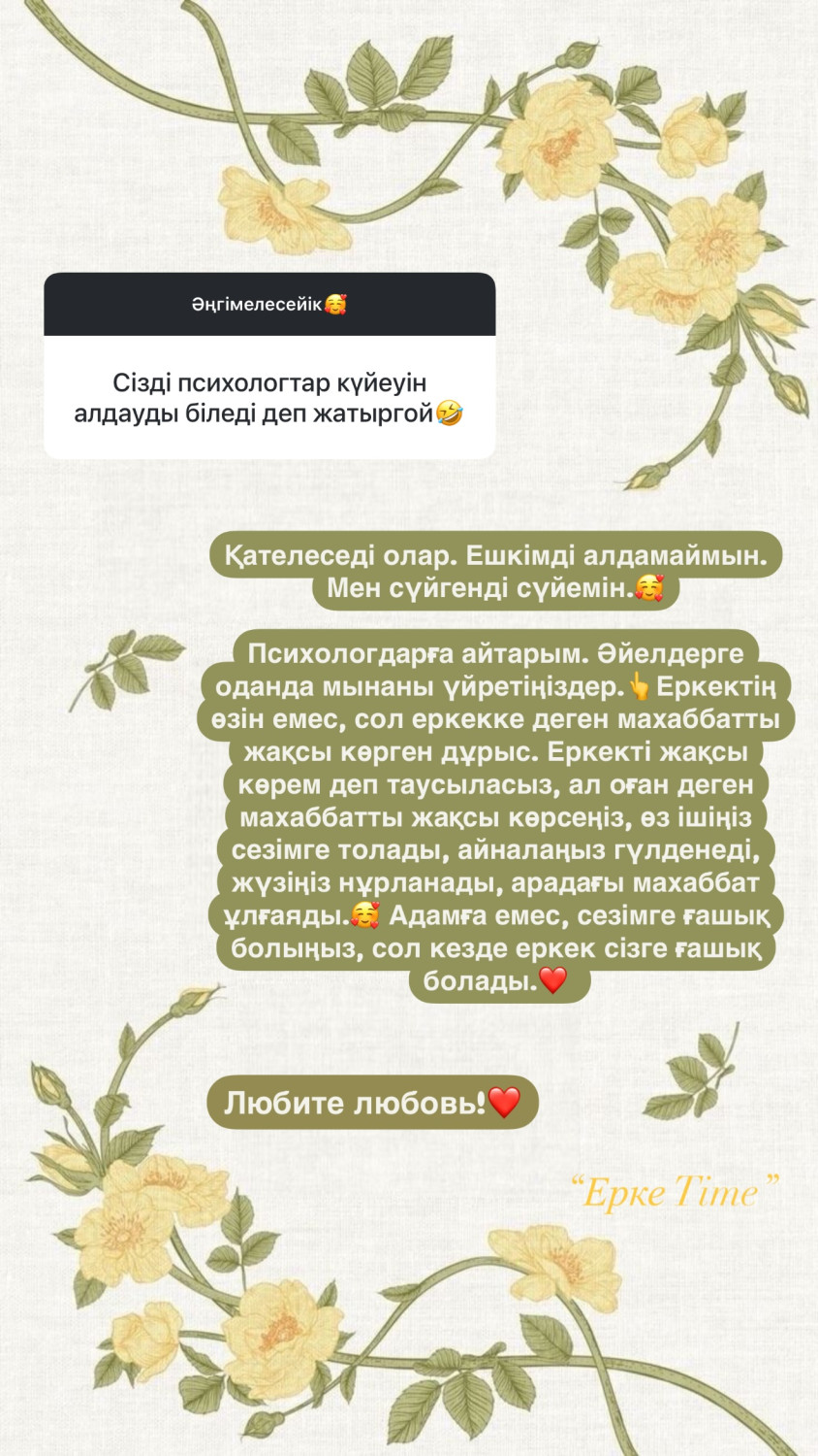 «RaiM қайырымдылық көп жасайды»: Ерке Есмахан күйеуінің жомарт екенін айтты