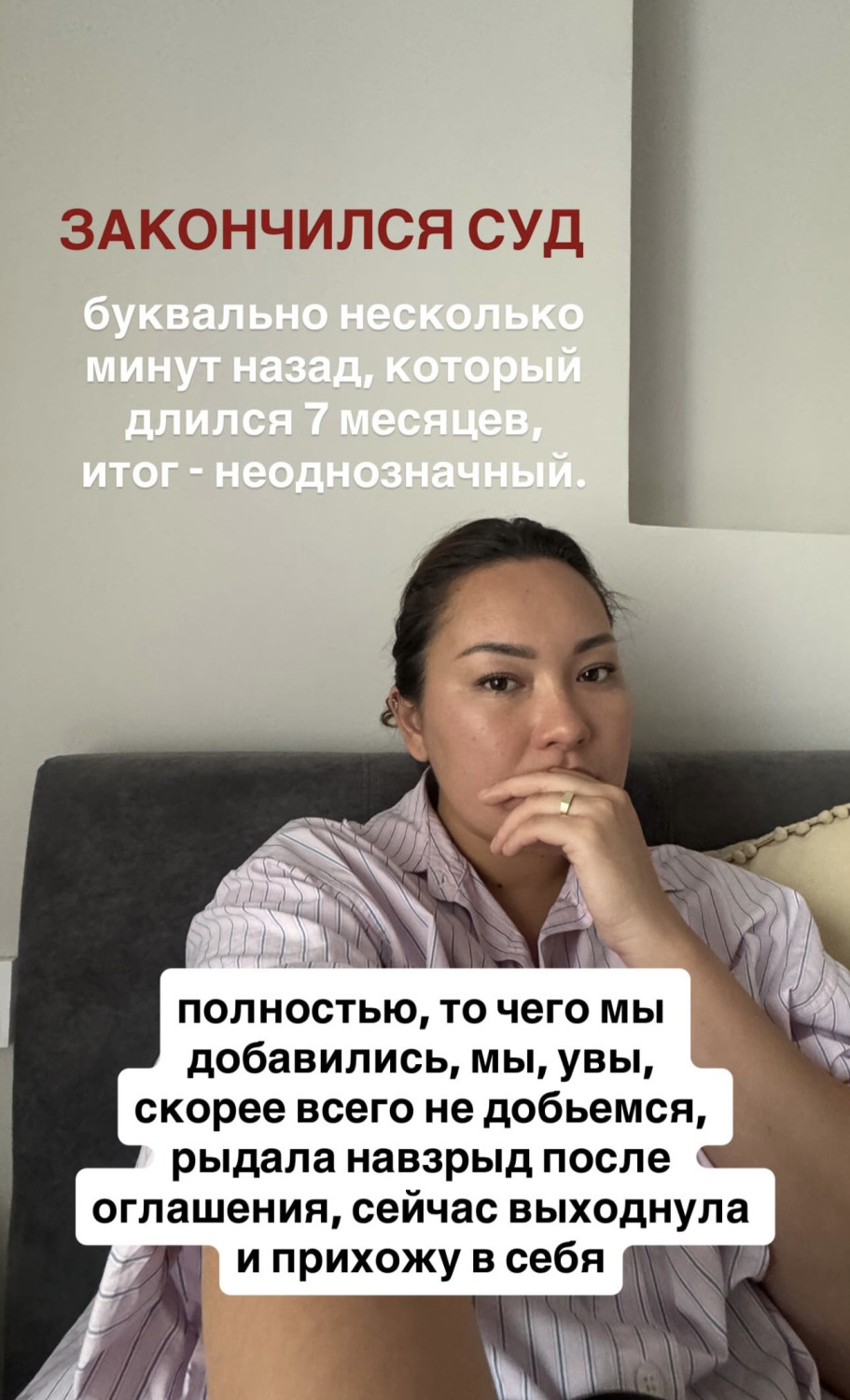 Нагима Настевич