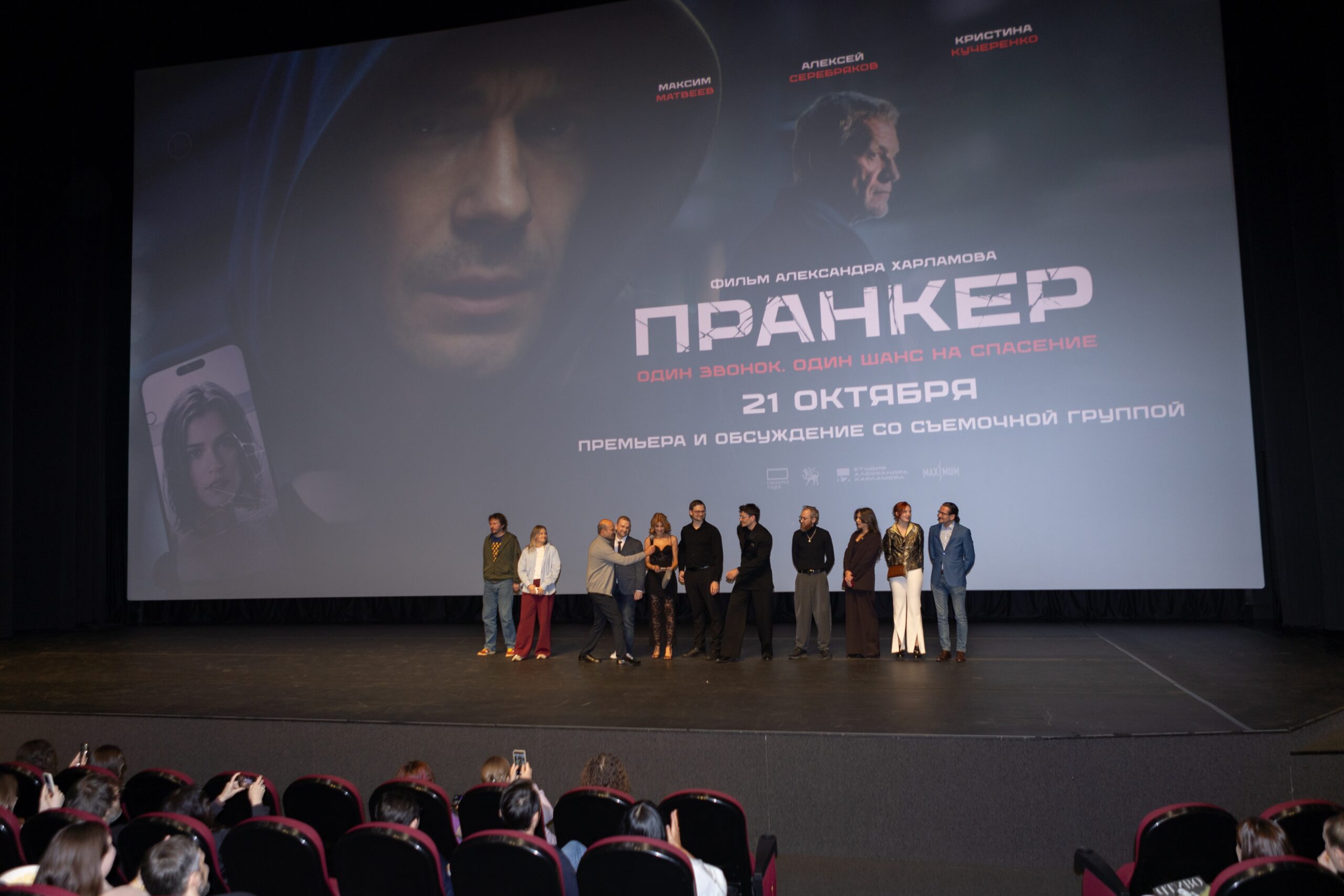 «Пранкер» с Максимом Матвеевым: когда розыгрыш становится преступлением