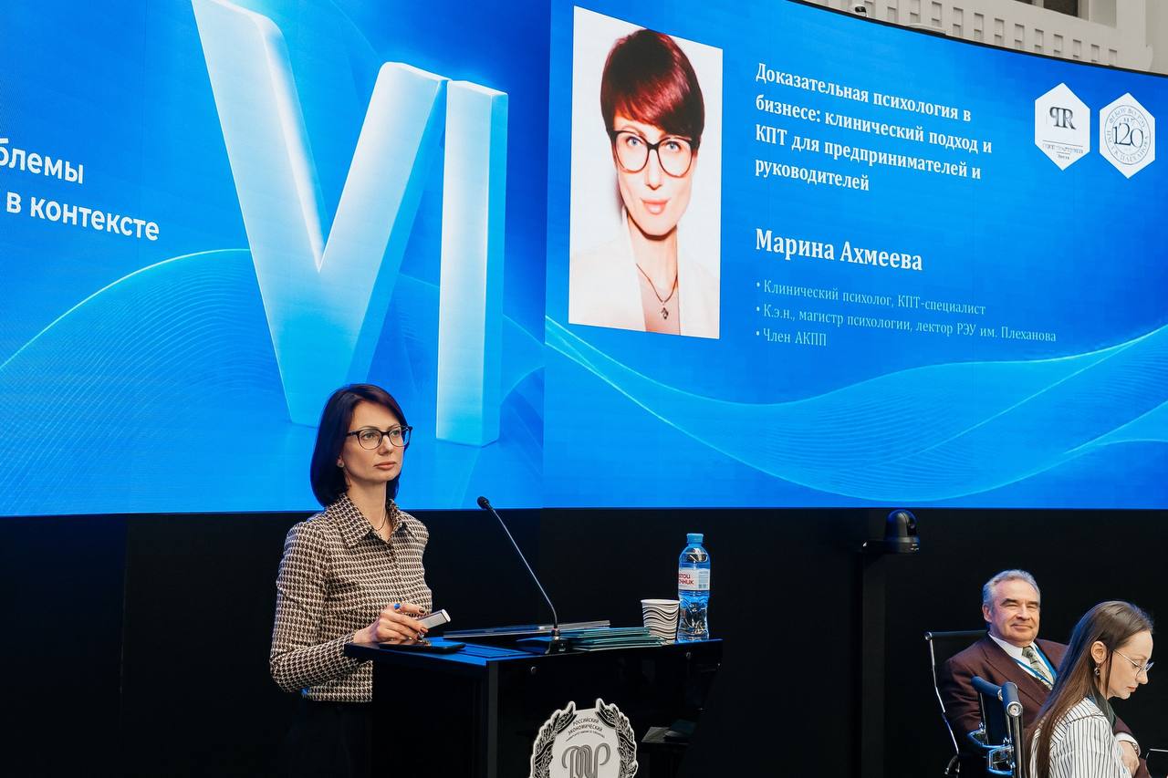 Как на БАФ-2026 искали границу между психологией и «инфоцыганством»