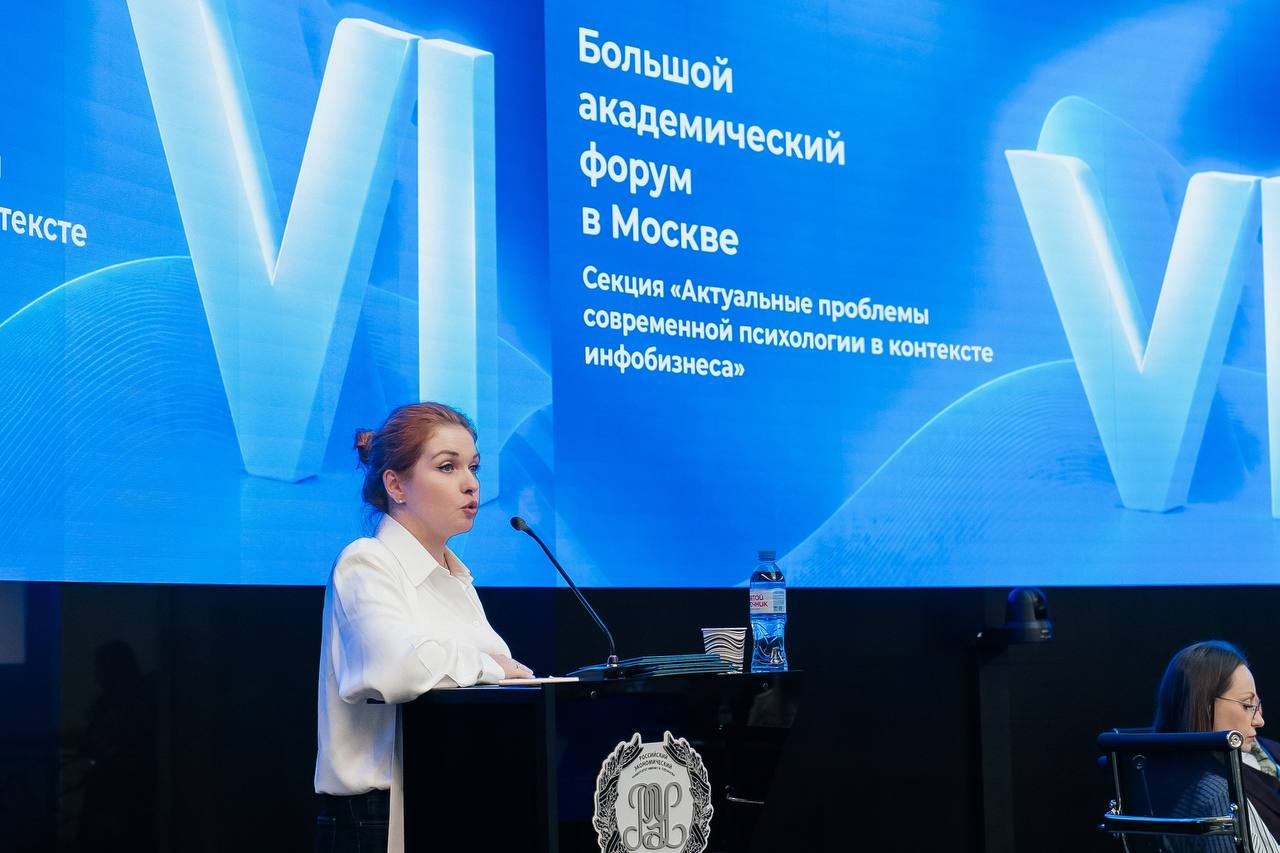 Как на БАФ-2026 искали границу между психологией и «инфоцыганством»
